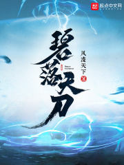 碧落天刀染色方案